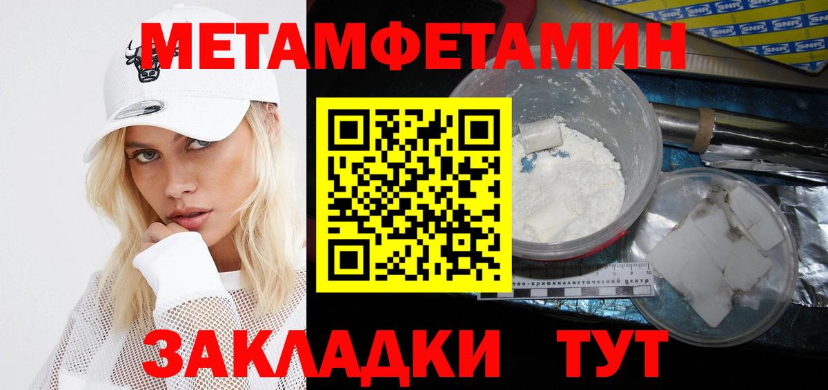 Амфетамин Premium Иваново