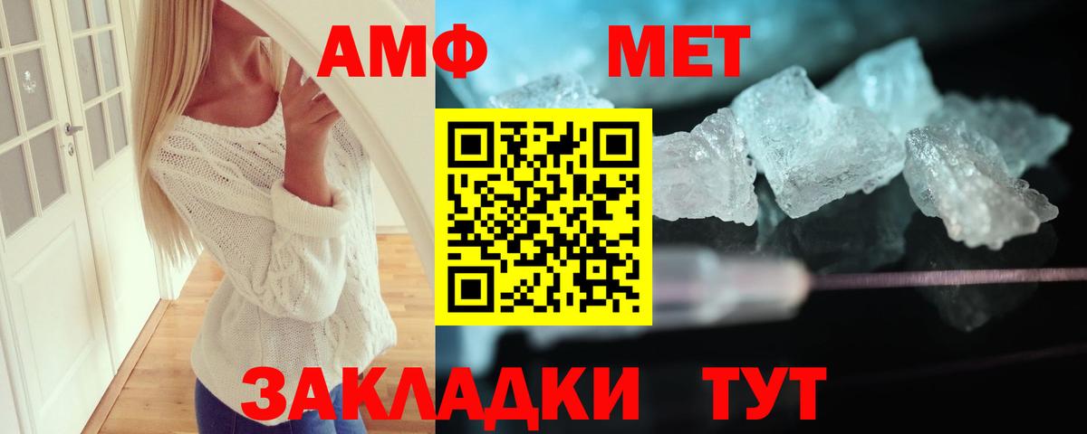 Иваново  АМФ Розовый  АМФЕТАМИН  Вход с VPN 