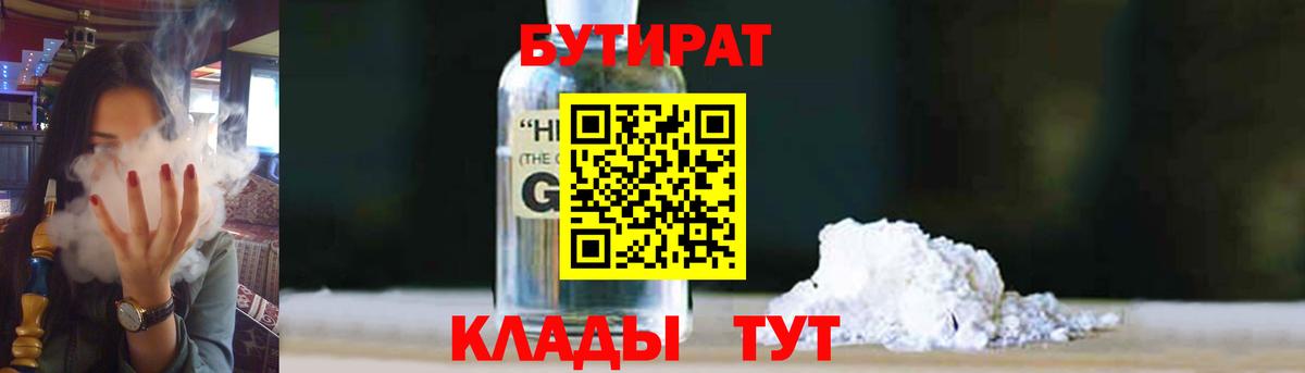 Бутират вода  Вход с VPN  Бутират  Иваново 