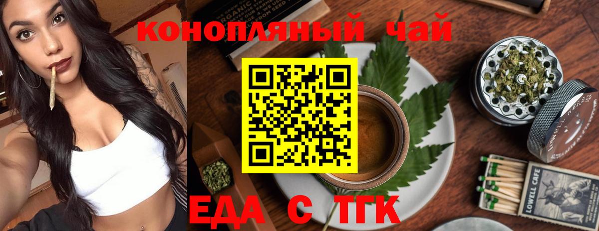 Иваново  Canna-Cookies марихуана  Вход с VPN 