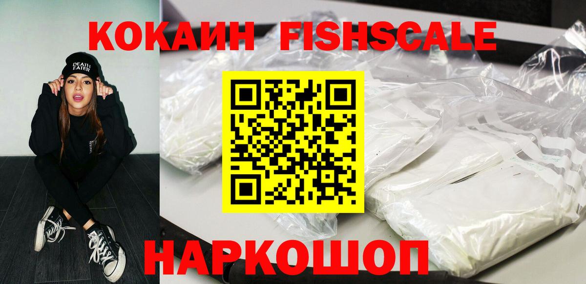 Cocaine VHQ Иваново