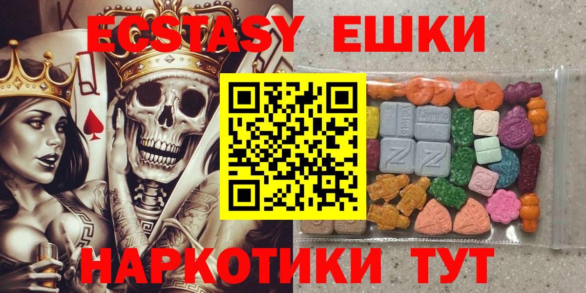 Ecstasy круглые  Вход с VPN  Иваново  Экстази бентли 