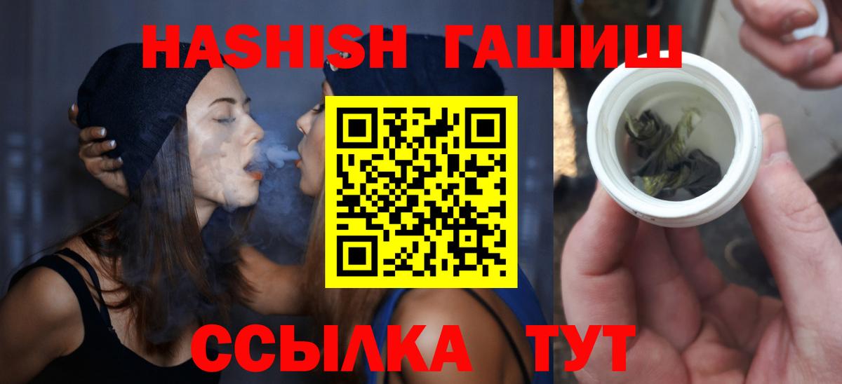 Гашиш  Вход с VPN  Иваново  Гашиш индика сатива  Гашиш гарик 