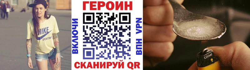 гидра ссылки  Иваново  ГЕРОИН Heroin 