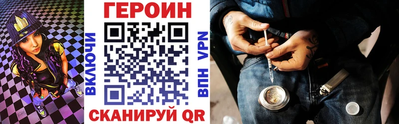 Героин VHQ Иваново