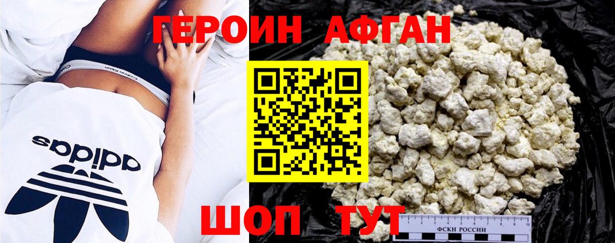 ГЕРОИН Heroin  Вход с VPN  Иваново 