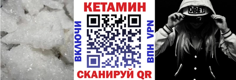 это формула  Иваново  КЕТАМИН ketamine  закладки 