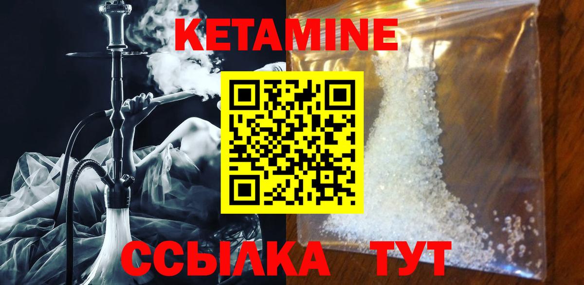 Иваново  Кетамин ketamine  Вход с VPN 