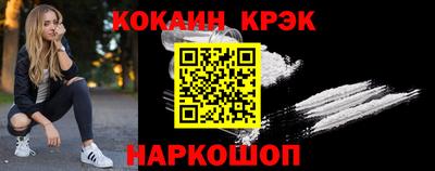 COCAINE Донецк