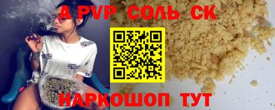 альфа пвп Донской