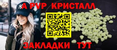 альфа пвп Донской
