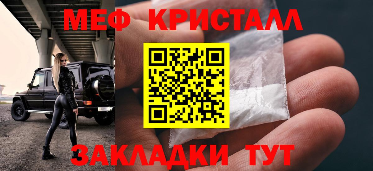 Мефедрон Иваново