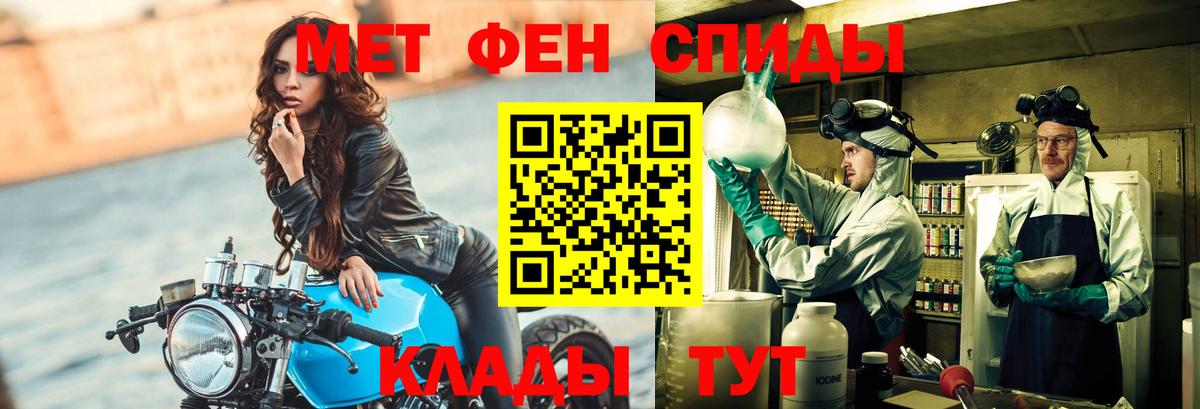Иваново  МЕТАМФЕТАМИН Methamphetamine  Вход с VPN 