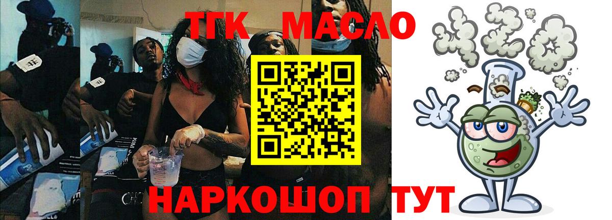 Дистиллят ТГК жижа  Дистиллят ТГК THC oil  Вход с VPN  Иваново 