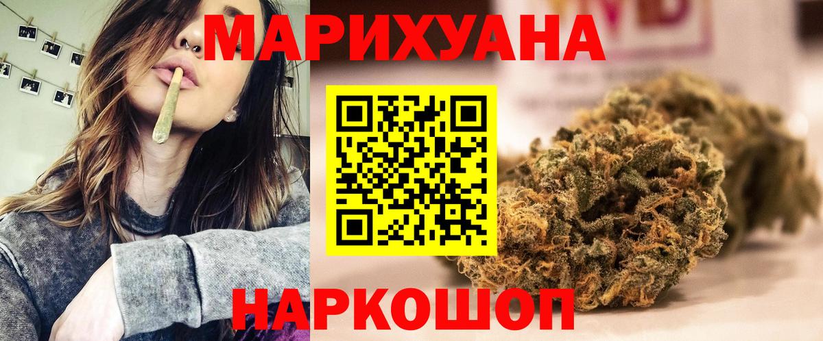 Конопля AK-47 Иваново